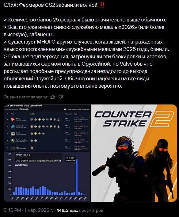 CS2: Как работает VAC Live в 2026 и что делать если бан ошибочный