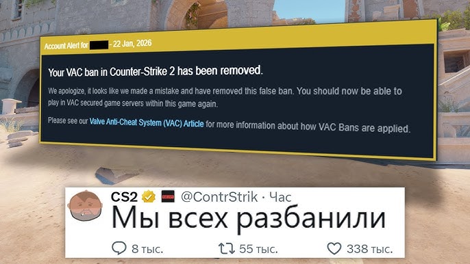 CS2: Как работает VAC Live в 2026 и что делать если бан ошибочный