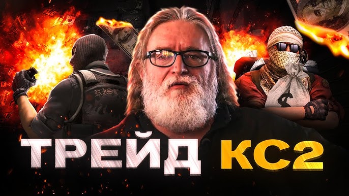 Трейдинг скинами CS2: как работает, сколько зарабатывают и как начать в 2026 году