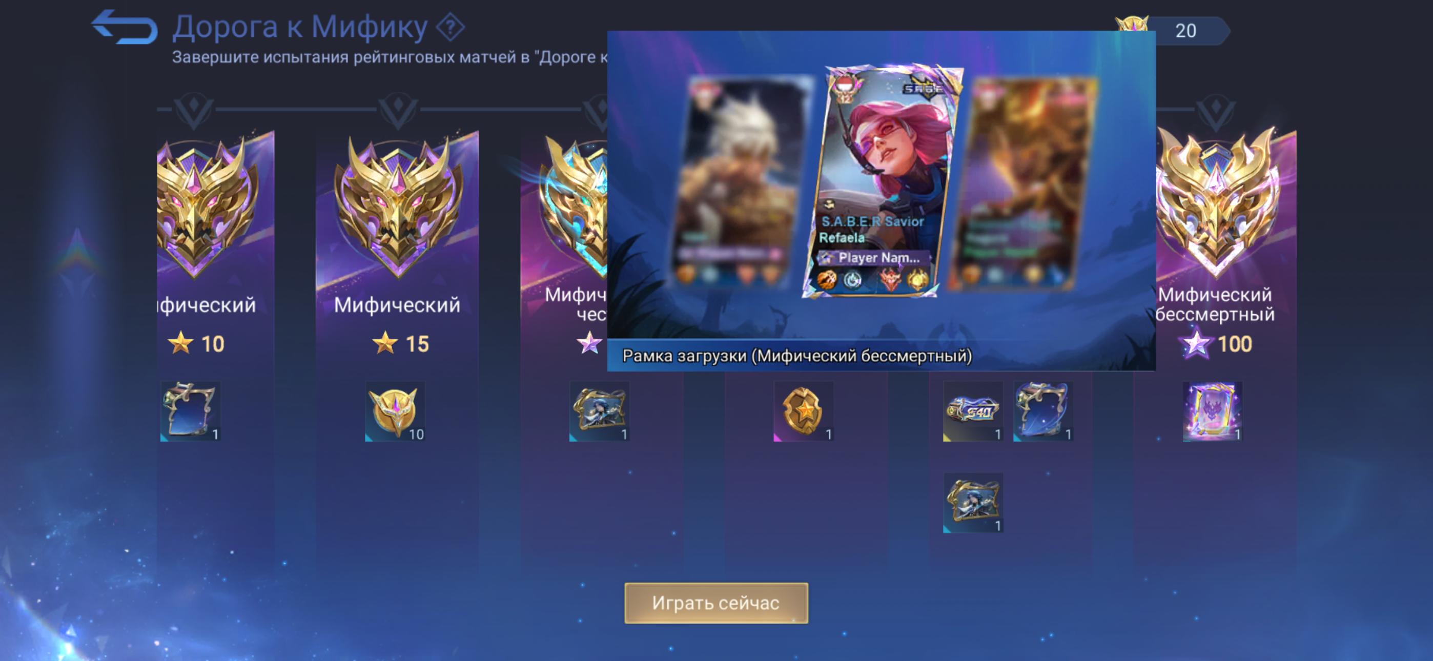 Ранги в Mobile Legends: полный список и как их повысить