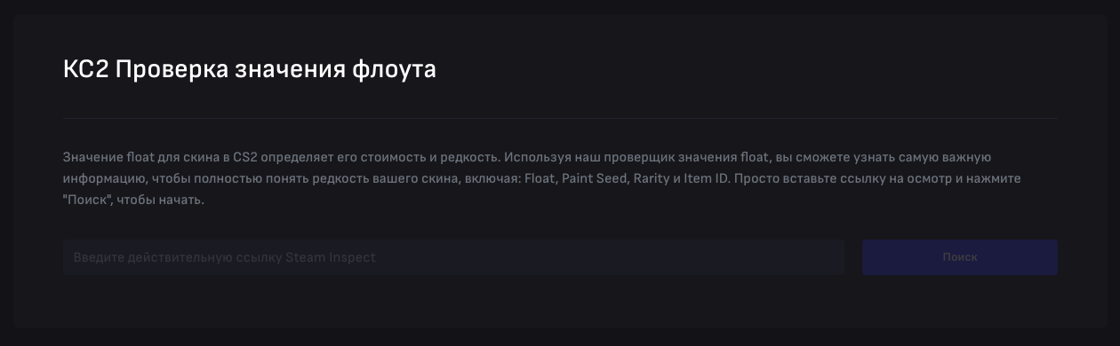 Трейдинг скинами CS2: как работает, сколько зарабатывают и как начать в 2026 году