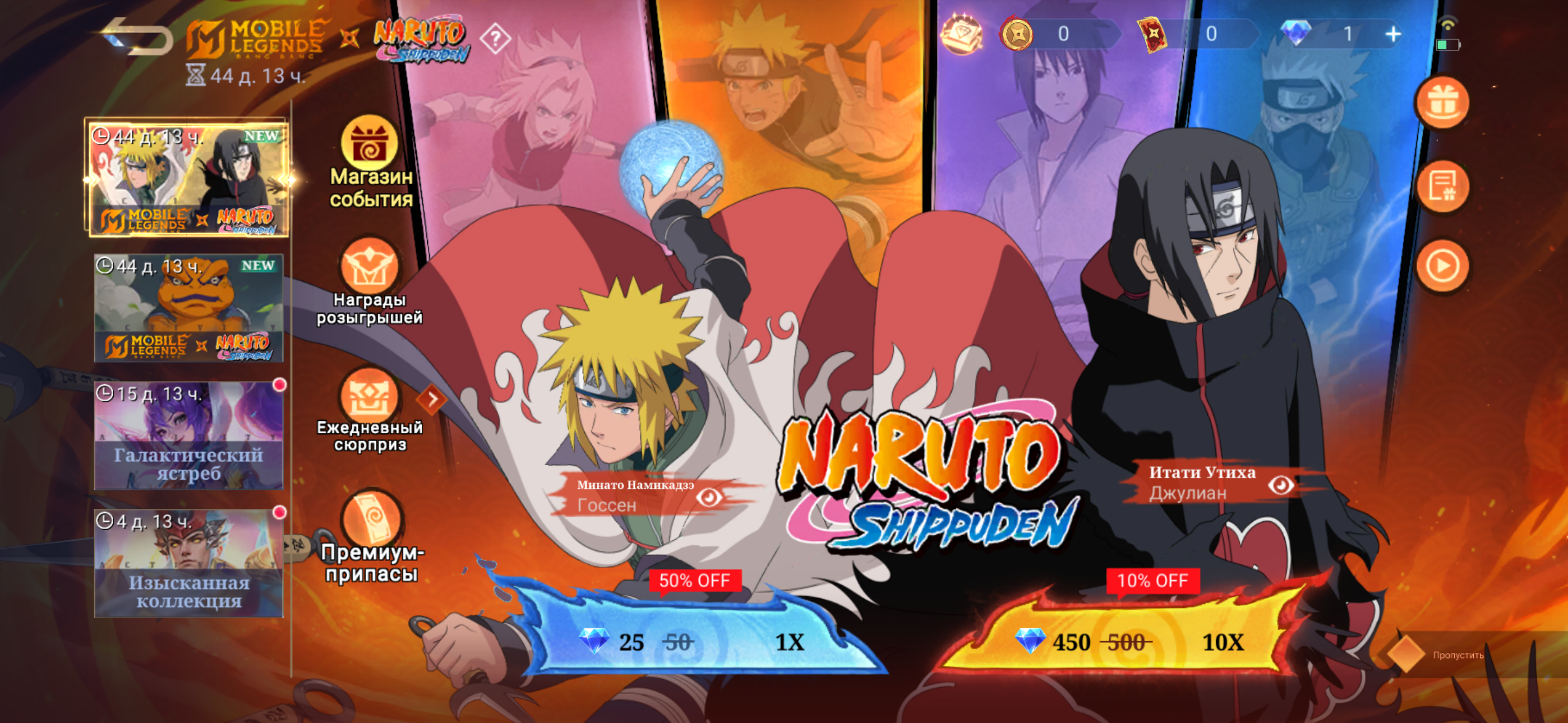 MLBB x Naruto 2.0: все скины, цены и гайд по ивенту 2026